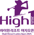 하이원리조트 여자오픈 2025 로고