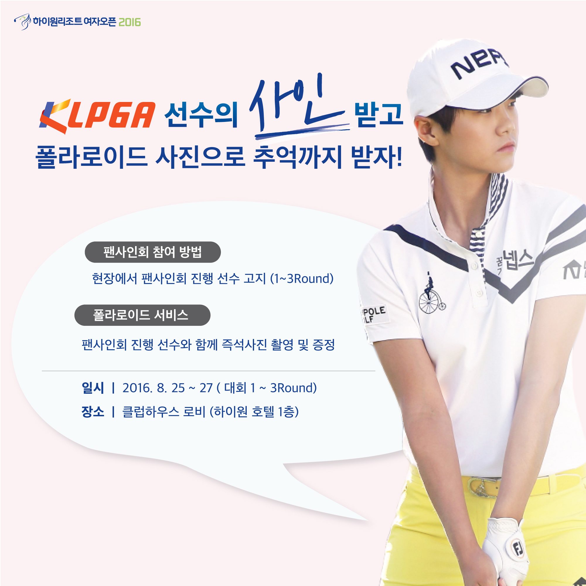 팬사인회_홍보자료.jpg